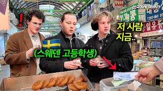 겨울철 한국 시장 간 스웨덴 고등학생들, 호떡 먹다가 본 충격적인 한국인 행동.. (스웨덴 루카스 4부) | 한국에서 뭐하지?