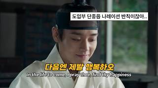매화가 홍위에게 전하는 편지 🥲 전미도 - 벗 (왕과 사는 남자 OST)
