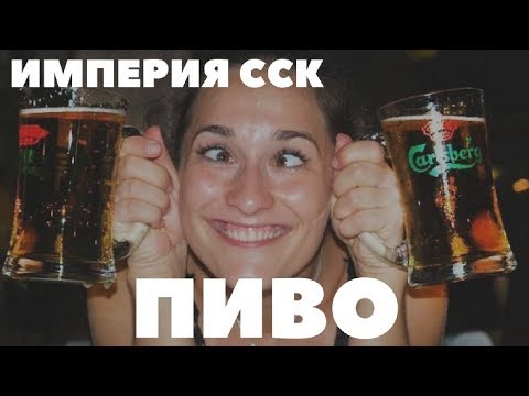 Смотреть клип ПИВО КЛИП 4K 🔴 Новый Рэп 2018 ИМПЕРИЯ ССК #Музыка Русский Реп продолжение на хундае с толстым ху онлайн бесплатно в качестве Смотреть клип ПИВО КЛИП 4K 🔴 Новый Рэп 2018 ИМПЕРИЯ ССК #Музыка Русский Реп продолжение на хундае с толстым ху онлайн бесплатно в качестве
