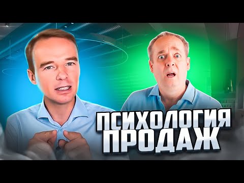 Психология продаж, или Как побороть страх звонка?