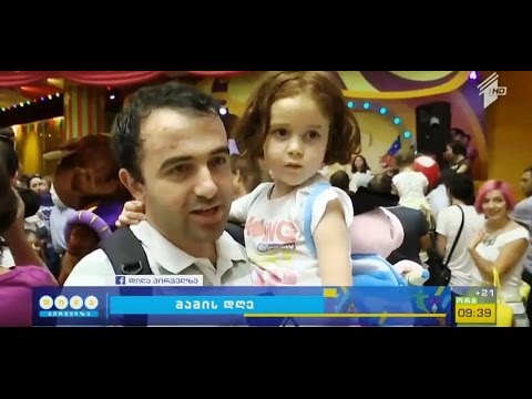 მამის დღე