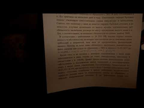 Как составить возражения в суд по ТКО