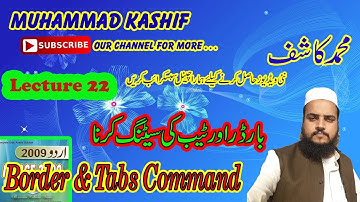 How to use tabs and borders command in Inpage Urdu Hindi lecture 22