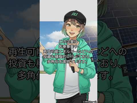📈 今日の注目株：(株)海帆（3133）