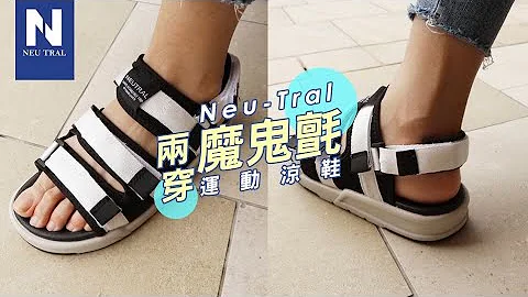 一秒變拖鞋🔥兩穿超便利涼鞋🌈今夏必買就這雙。 - 天天要聞