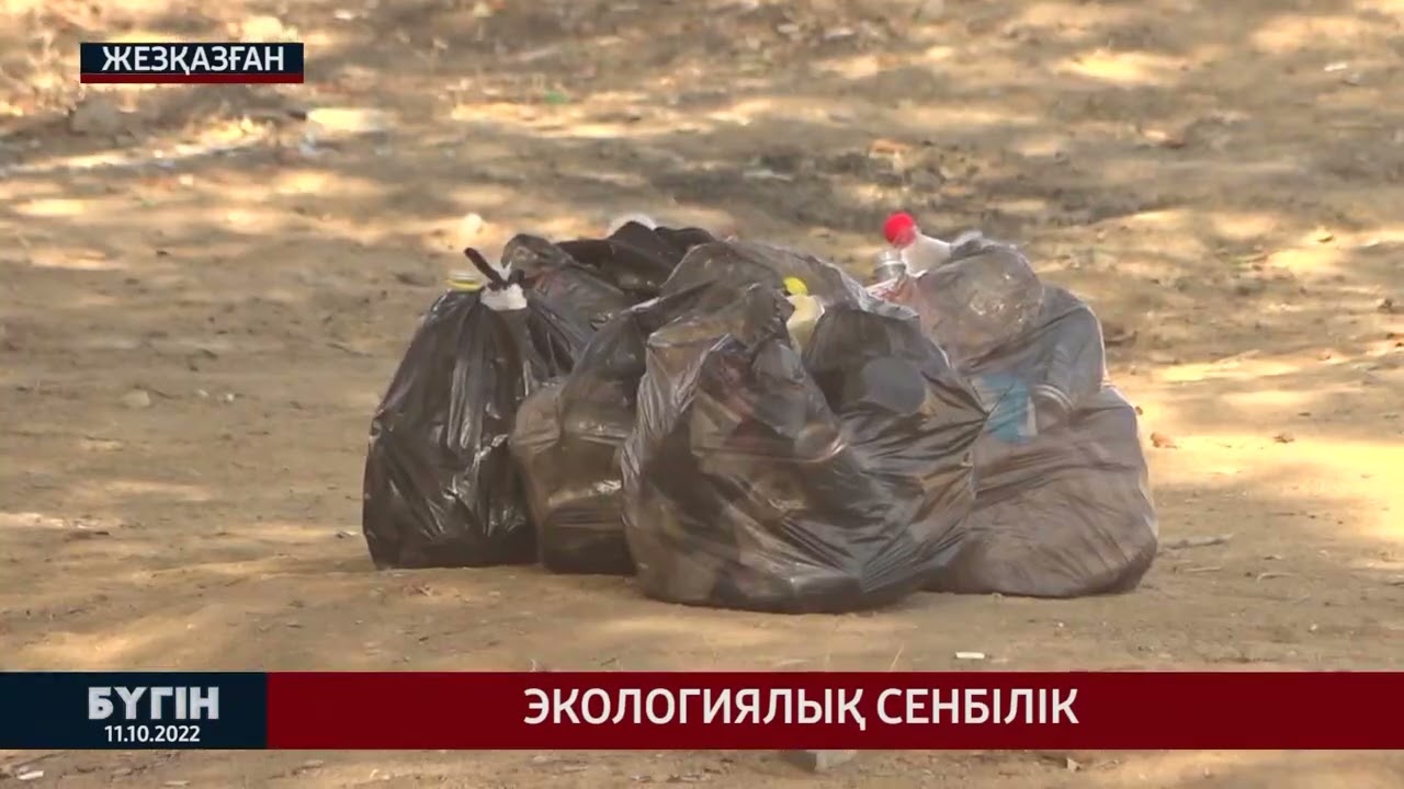Экологиялық сенбілік