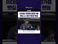 이대로 한화에 응원가를 뺏길 수 없던 롯데 팬들 240319 안치홍 이주찬 롯데자이언츠 이대로 한화에 응원가를 뺏길 수 없던 롯데 팬들 240319 안치홍 이주찬 롯데자이언츠