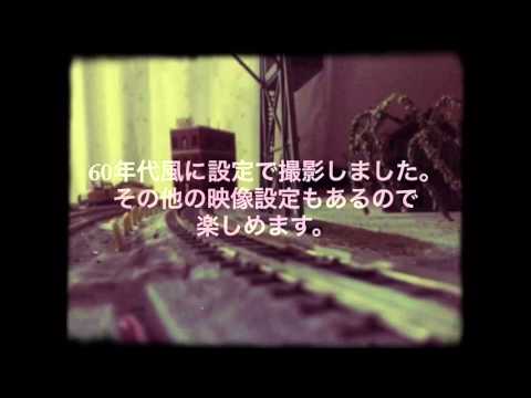 HOゲージ Iphoneの8ミリアプリで撮影してみた。
