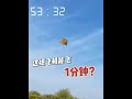How to make your paper airplane fly for 1 minute