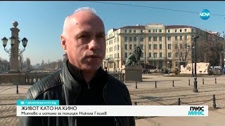 НИКОЛА ГЕШЕВ - ПОЗНАТ И НЕПОЗНАТ: Документален филм за топ полицая на Царство България