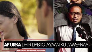 Af Urka Dhir Dabiici Ayaan Ku Daweynaa