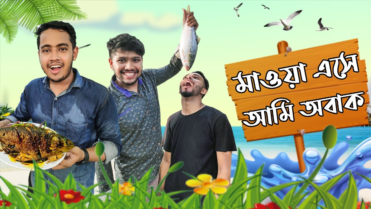 মাওয়া গেলাম ইলিশ খেতে | মাওয়া এসে আমি অবাক | DHAKA TO MAWA EXPRESS WAY | Mawa Ferry Ghat