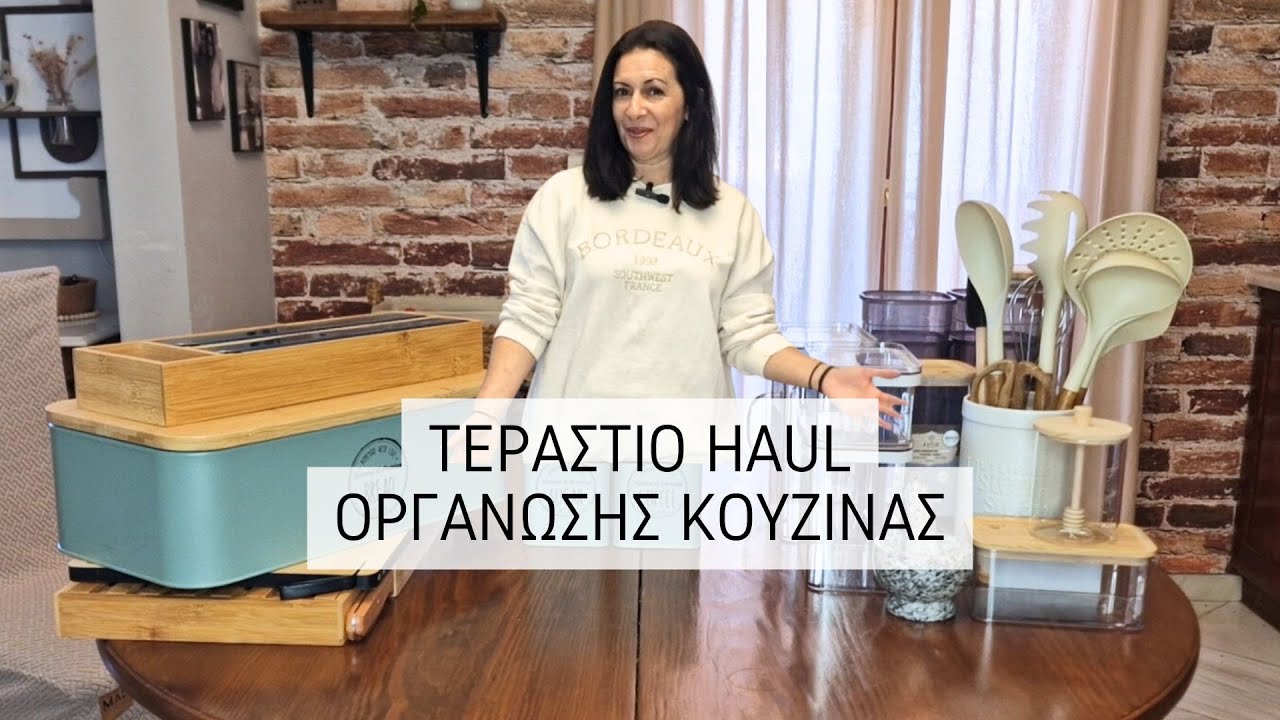 ΤΕΡΑΣΤΙΟ HAUL από SPITISHOP για ΟΡΓΑΝΩΣΗ ΚΟΥΖΙΝΑΣ | Lamprouka