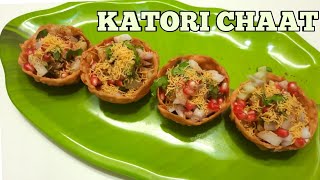 Katori Chaat Recipe | Basket Chaat | Tokri Chaat | How To Make Katori Chaat | Street Food| कटोरी चाट