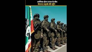 अमेरिका Iran War के बीच chechnya के लड़ाके की entry #iran #trending #breakingnews #worldnews