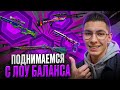 ❓ КАКИЕ СКИНЫ КС 2 МОЖНО ВЫБИТЬ С 2.000₽ - ФАРМИМ КРУТОЙ ДРОП | Скины КС ГО | Бесплатные Скины КС2