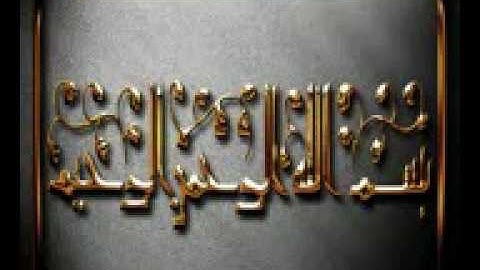 سورة الفاتحه باللغه الانجليزيه Al-Fatiha learn in English