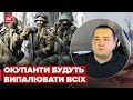 🔴 ЛИСЯНСЬКИЙ: жорстка мобілізація в ОРДЛО, чоловіки ховаються, справжні наміри кремля