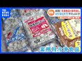 最新冷凍食品活用術＆節約術　ご自宅拝見！野菜に肉にお魚も！大容量の業務用冷凍食品を買ってなに作る？｜TBS NEWS DIG