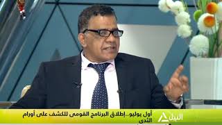 هذا الصباح 29-6-2019 - د. أيمن عبد السميع - أستاذ طبب الأورام بالمعهد القومى للأورام
