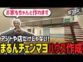 【 #ストグラ切り抜き 】まるんチェンマヨのめっちゃ可愛いお家ができたぞ!さとうのライブハウスも最高の眺め!【 閃光寺亜夢 / さとう / 妻垣さすらい】 #ストグラ