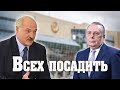 ПРА НАС. Как работают суды при Лукашенко? Система Сукало.