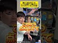 【パチスロ】隠れて新台を打ったいつも技術介入機ばかり打たされている人の末路