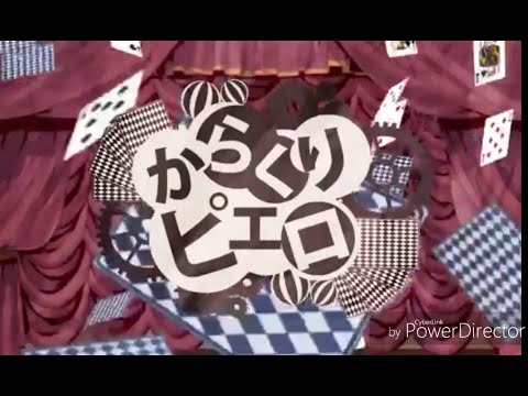 からくりピエロ  歌ってみた
