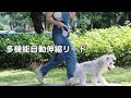 ❤犬用多機能自動伸縮リード❤