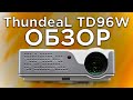 Обзор на лучший домашний проектор с Aliexpress Thundeal TD96W! Лучший домашний кинотеатр!