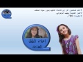 700 طيف الزهراني بدون صوت المنشد إعلام الطفل الهادف