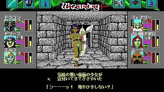 Wizardry VI: Bane of the Cosmic Forge 実況プレイ1-131 - YouTube
