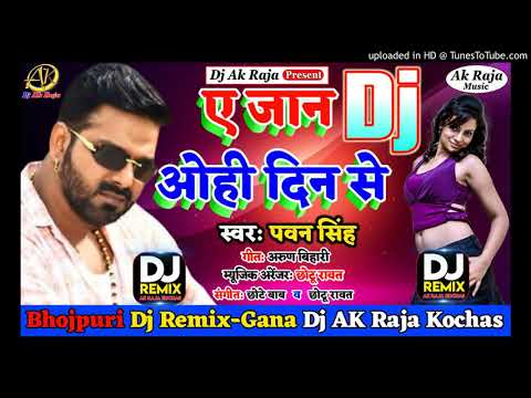 jab-se-dele-bada-nathiya-tu-kin-ke-ae-jaan-wohi-din-se-dj-song(pawan-singh)[bhojpuri-dj-remix-gana]