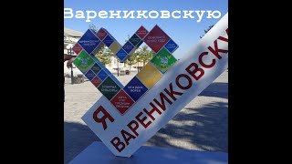 картинка: О комфортности проживания