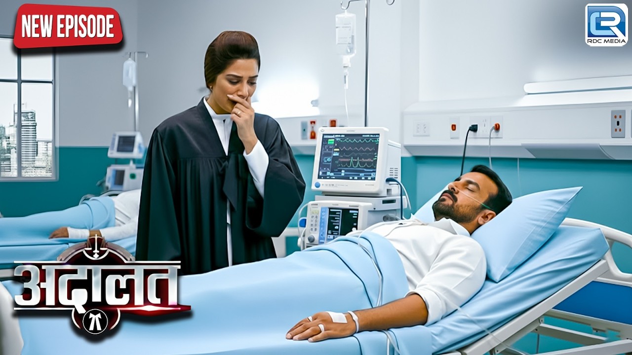 अस्पताल में KD Pathak की ऐसी हालत देख शिखा हुई बेबस!। Adaalat | KD Pathak | Crime Show | New Episode