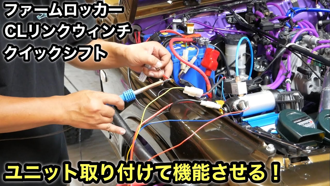 ［ジムニー］悪路走破の為にエアロッカーとウィンチのユニット取り付け❗️ついでにクイックシフト化も❗️