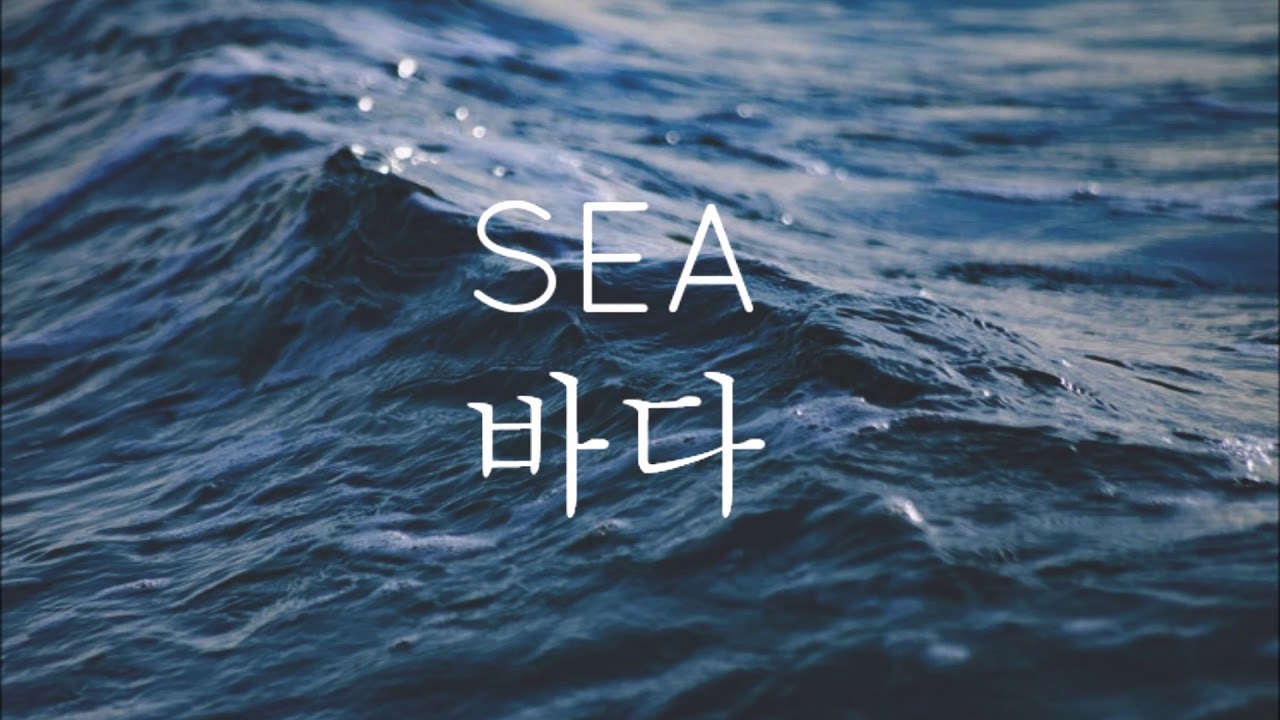 Песни more more из тик тока. BTS (방탄소년단) - Sea. BTS Sea обложка. БТС на море. Sea BTS альбом.