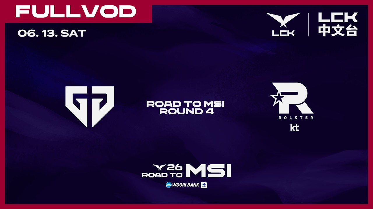 [中文] GEN vs KT | 2026 LCK Road to MSI: Round 4