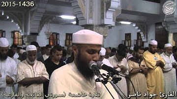 تلاوة خاشعة (سورتي الفاتحة والقارعة) جواد ناصر 2015