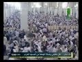 خطبة الجمعة من المسجد الحرام 23 8 1433 الدكتور السديس 