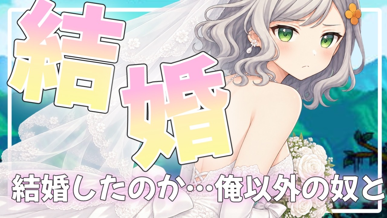 【Stardew Valley】睡眠導入?🌸嫁が子供欲しいとか迫ってきたんですけど【Vtuber】