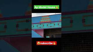 ap model house elevation design || jagananna illu || ap govt house new look design