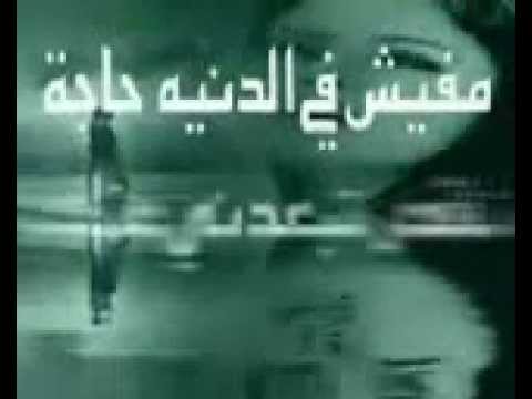 لقيتك فين