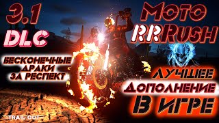 : Trail Out 3.1!!! -  DLC!    !!!   !