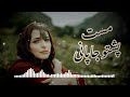 Mast Pashto Japani Saaz مست پشتو جاپانی ساز Pashto Mast Saaz Bilal Music 