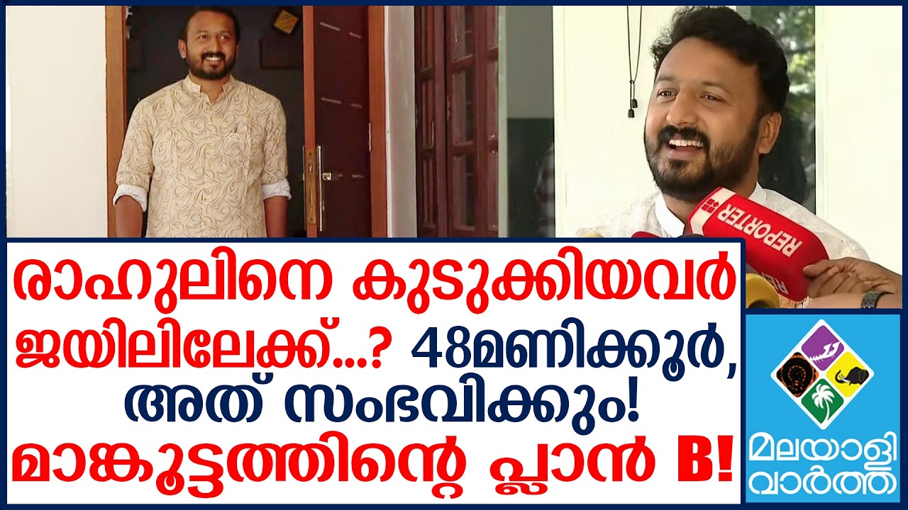 MamkoottathilArmy സുപ്രീം കോടതിയിൽ ഞെട്ടിക്കുന്ന നീക്കം!