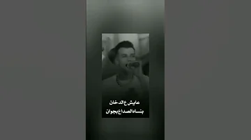 بسند على مخدتي تنزل اوام دمعتي اكسبلور حظ يا حظ فرح روقآن حالات واتس روقان لايك موال جديد 