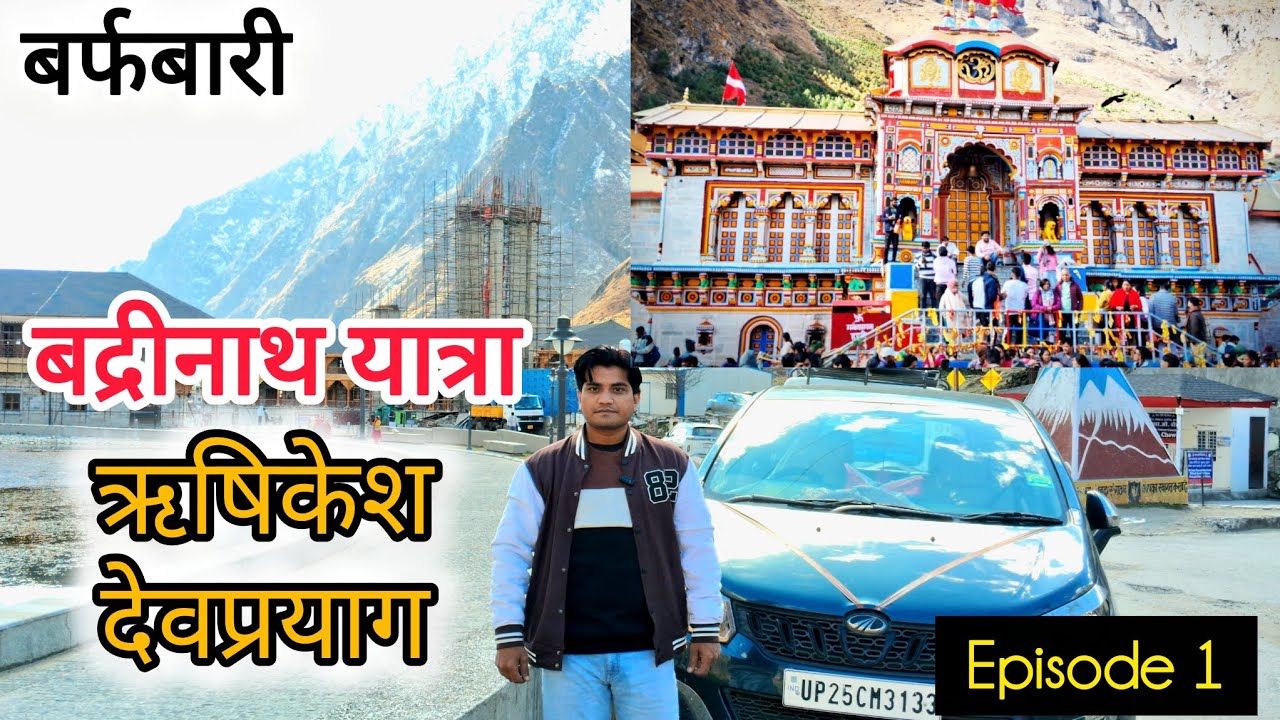 Rishikesh To Badrinath Today Update| Devprayag |Snowfall | बद्रीनाथ In Winter |ऋषिकेश से देवप्रयाग|