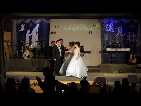 2018圣诞晚会 夫妻舞蹈 让我说声谢谢你