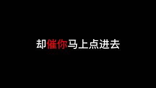Download Lagu 别点链接 Download Lagu 别点链接